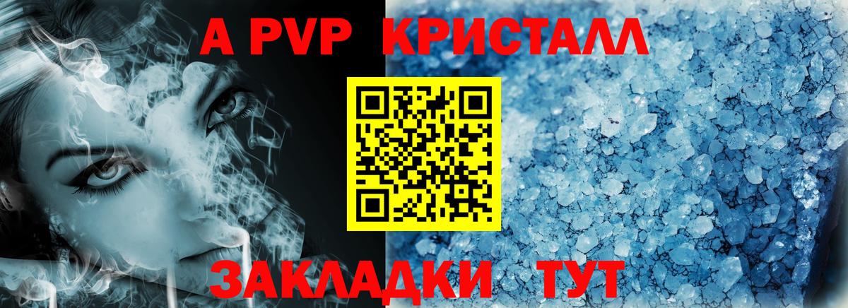Alpha PVP  Alpha-PVP кристаллы  Гагарин  Вход с VPN  Альфа ПВП Соль  Alpha-PVP Соль 