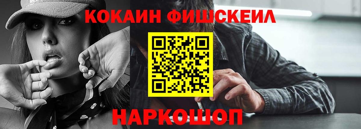 КОКАИН Колумбийский  Вход с VPN  Гагарин 