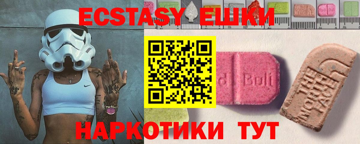 Экстази VHQ  Экстази ешки  Вход с VPN  блэк спрут как войти  Гагарин 