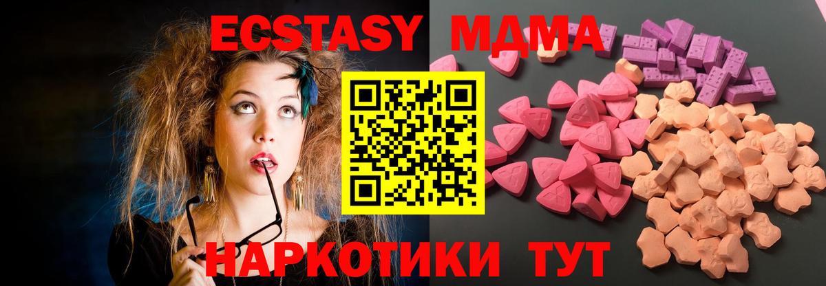 Экстази 280мг Гагарин