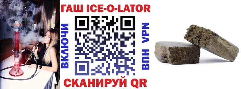 Гашиш Изолятор  купить закладку  Гагарин 