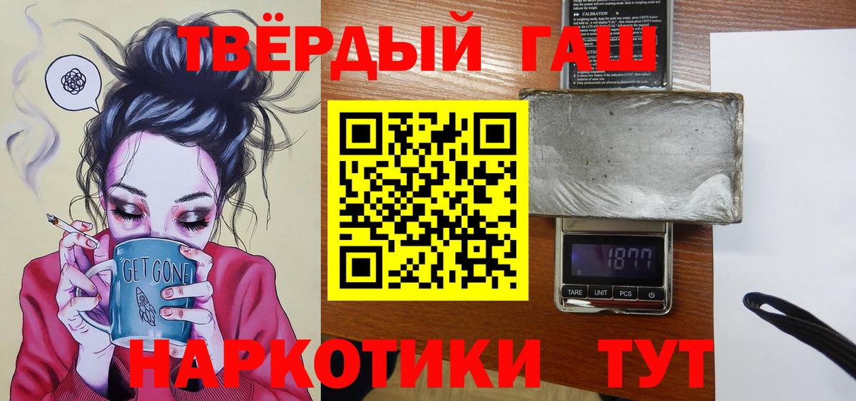 ГАШ  ГАШИШ hashish  Вход с VPN  Гагарин 