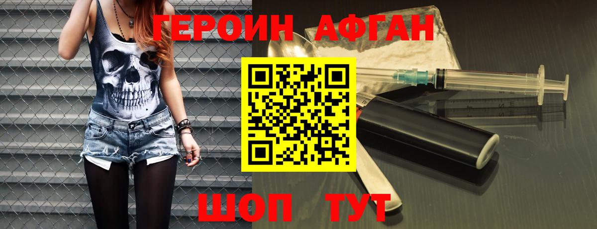 Гагарин  ГЕРОИН  Вход с VPN  ГЕРОИН гречка 