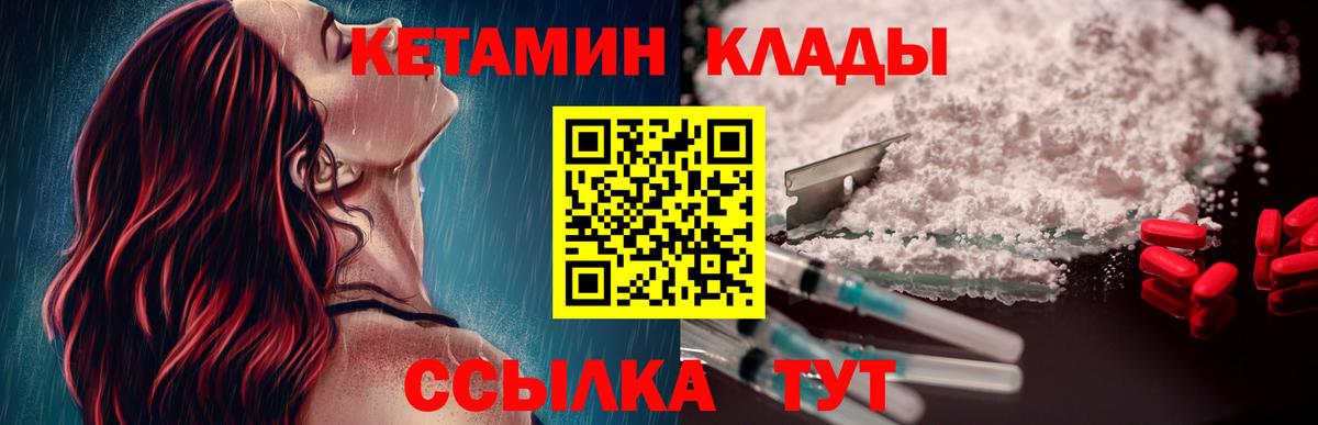Кетамин VHQ  Вход с VPN  Кетамин ketamine  Гагарин 