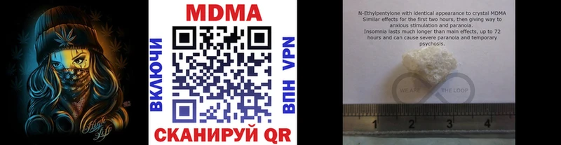 MDMA кристаллы  Гагарин 