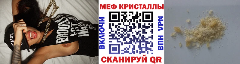 Мефедрон VHQ  закладка  Гагарин 