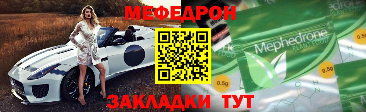 Меф мука  Меф  Мефедрон  МЕФ 4 MMC  Гагарин  Вход с VPN 