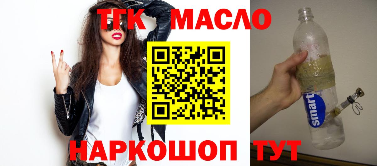 Дистиллят ТГК концентрат  Вход с VPN  Гагарин 