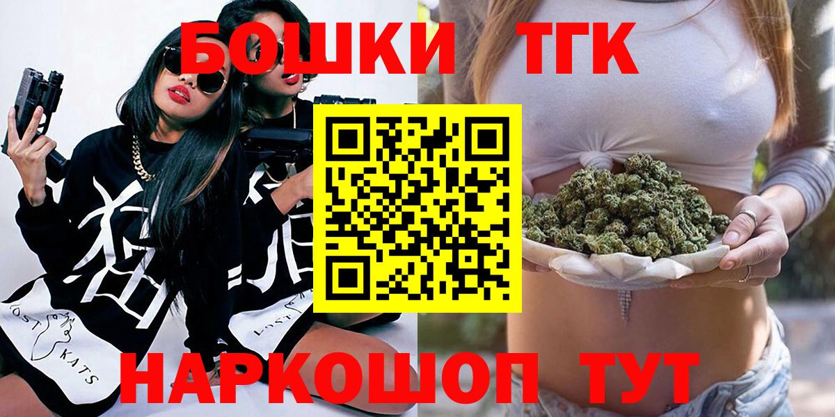 Бошки Шишки  ГАШ  Кокаин  МЕТАМФЕТАМИН  Вход с VPN  НБОМе  Гагарин  МЕФ  